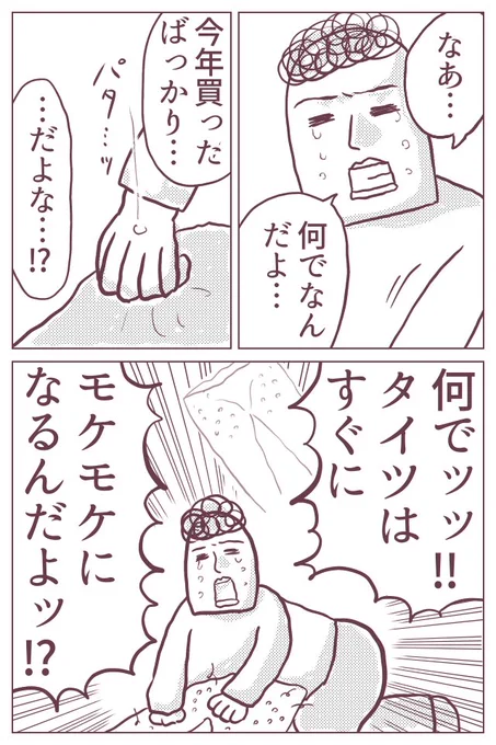 こうなるのは私だけでしょうか…?という漫画ですッ!!

またしばらく使ってみて、具合をレポートしたいと思います。とりあえず今日はバタバタしていたのでこれだけッ!!
https://t.co/DnqZdbWuOC
#ババアの漫画 