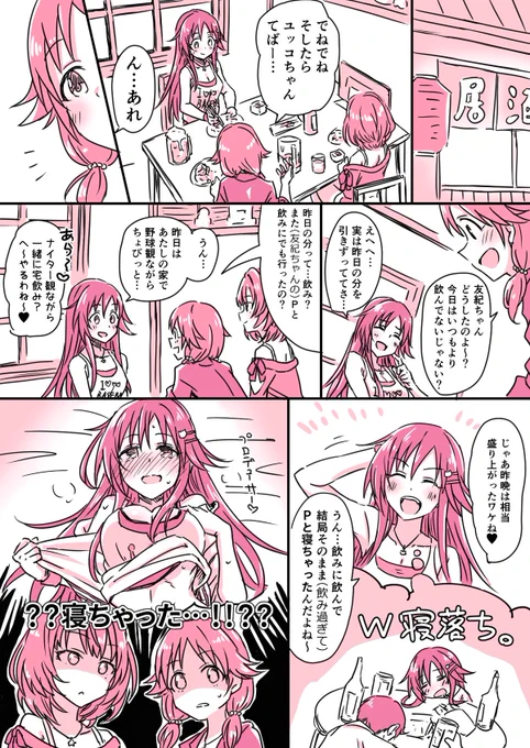 いつもの系姫川友紀漫画 