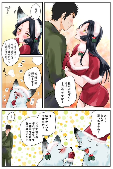 きつね美女とぶこつ猟師のtwitterイラスト検索結果 きつね美女とぶこつ猟師のtwitterイラスト検索結果