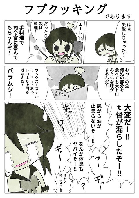 吹雪 を含むマンガ一覧 古い順 2ページ ツイコミ 仮 吹雪 を含むマンガ一覧 古い順 2ページ ツイコミ 仮