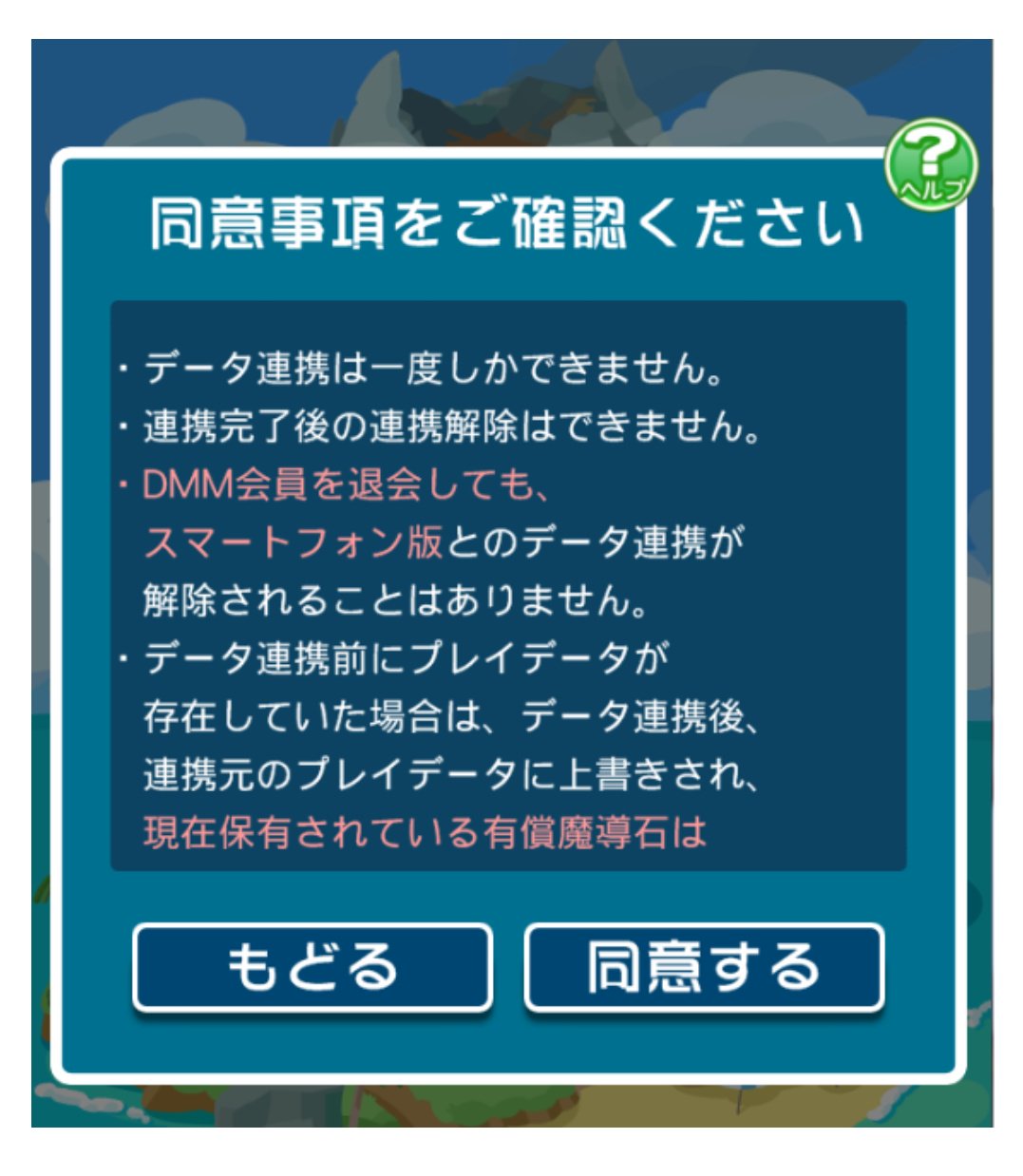 ぷよぷよ クエスト公式 ぷよクエ Twitterren Pc版 ぷよクエ を遊んだことがない方へおトクな特典ご紹介 データ連携を行うと 魔導石 50個と ワイルドさん 30 が各属性1枚ずつもらえます 初回連携時のみ まだ連携していない方はぜひこの機会にチェックし