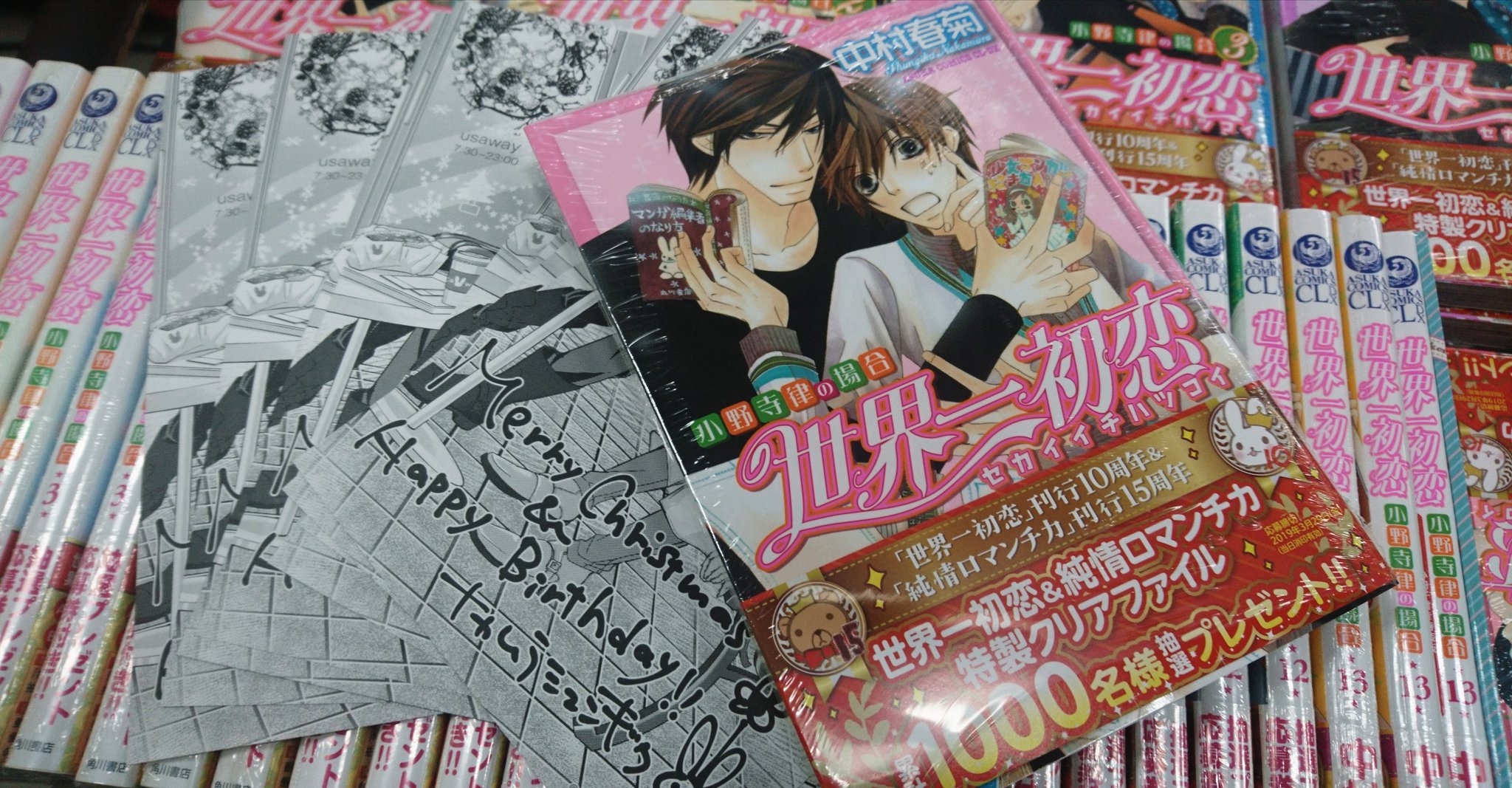 世界一初恋、純情ロマンチカ　ステッカーホルダー＆ステッカー12枚　中村春菊　高律 ジュンク堂書店池袋本店 コミックフロア on X: 