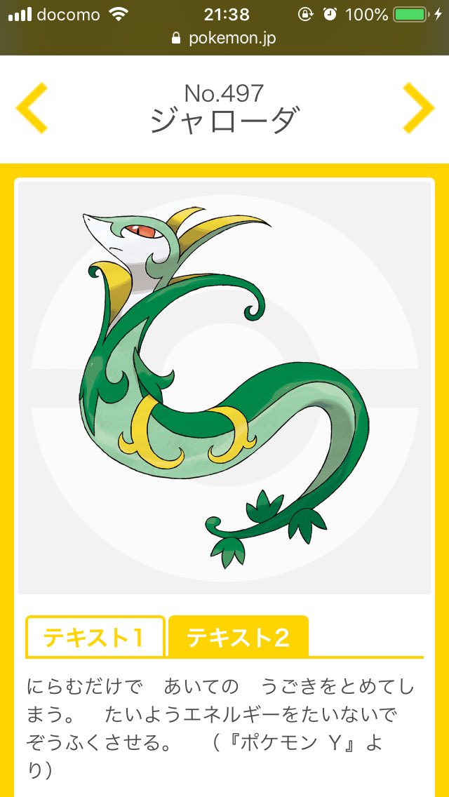 モアタ ポケモン迷言かるた に T Co Hqqwigohfq Twitter