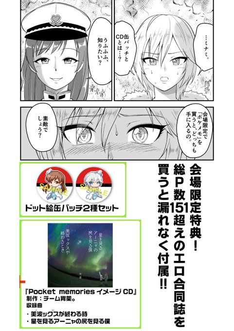 白井サモエド Samoedon さんのマンガ一覧 リツイート順 29ページ ツイコミ 仮