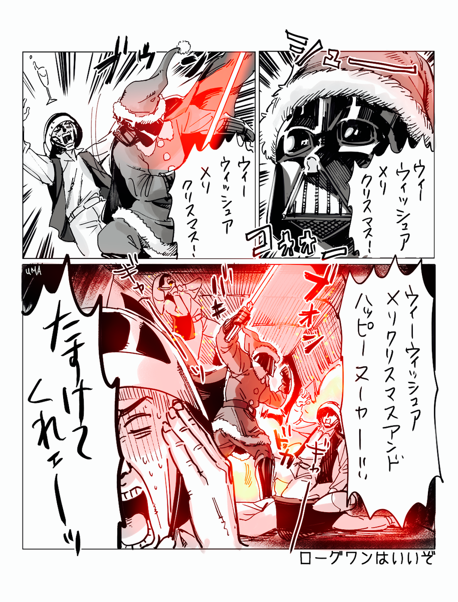 クリスマスが嫌いなアナキンの漫画 