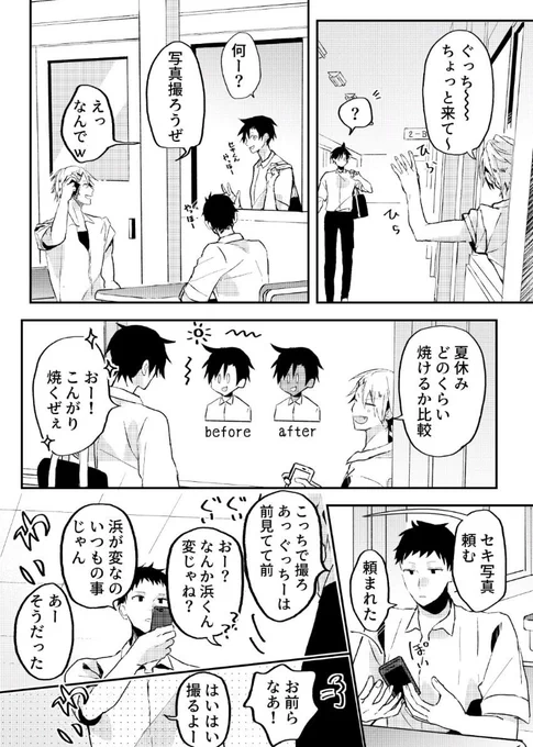 思いつきBL? 