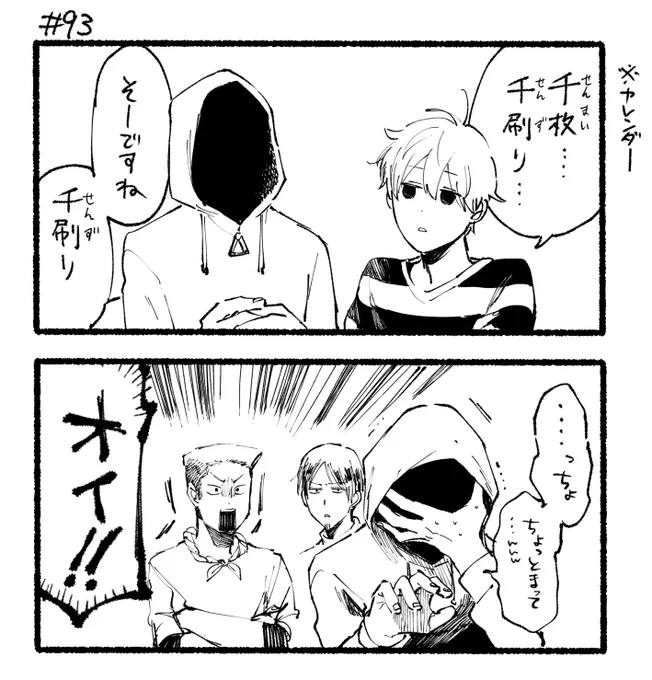 待機時間に93ぽい… 