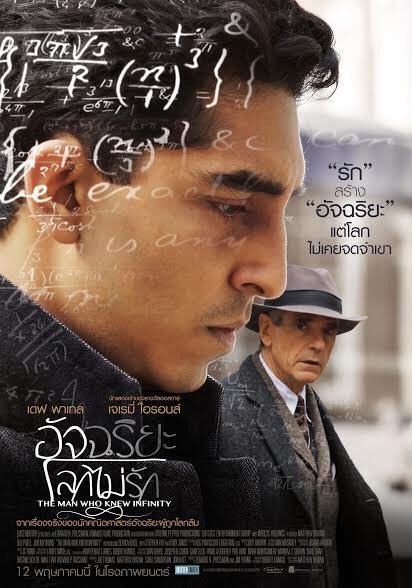 TheReaderThai's tweet photo. 🎬หนัง #ManWhoKnewInfinity
#TheManWhoKnewInfinity
ชื่อไทย " #อัจฉริยะโลกไม่รัก "
🎥ฉายไทยไปเมื่อเดือนพฤษภา'59
"เดฟ พาเทล" รับบทเป็น"รามานุจัน" https://t.co/Lodti1S0x0