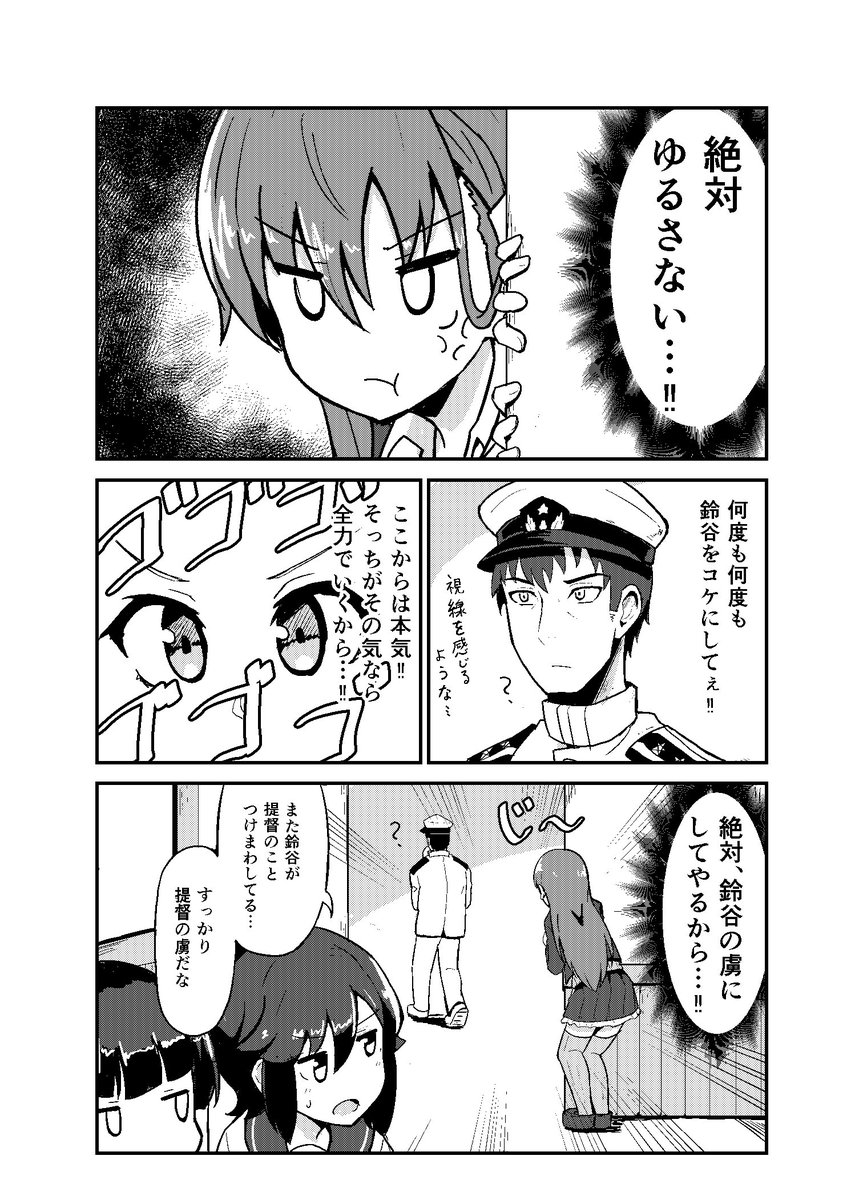 C95の新刊情報です！

鈴谷がこじらせてく感じのラブコメです！
二日目の西ほ‐24aです！よろしくお願いします！

鈴谷、なんでこんな事してるんだっけ?（おきのしま）の通販・購入はメロンブックス… 