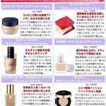イベント時に使いたい!一段上の美肌に見える神ファンデ!