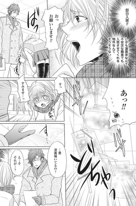 Tl漫画のtwitterイラスト検索結果 古い順 Tl漫画のtwitterイラスト検索結果 古い順