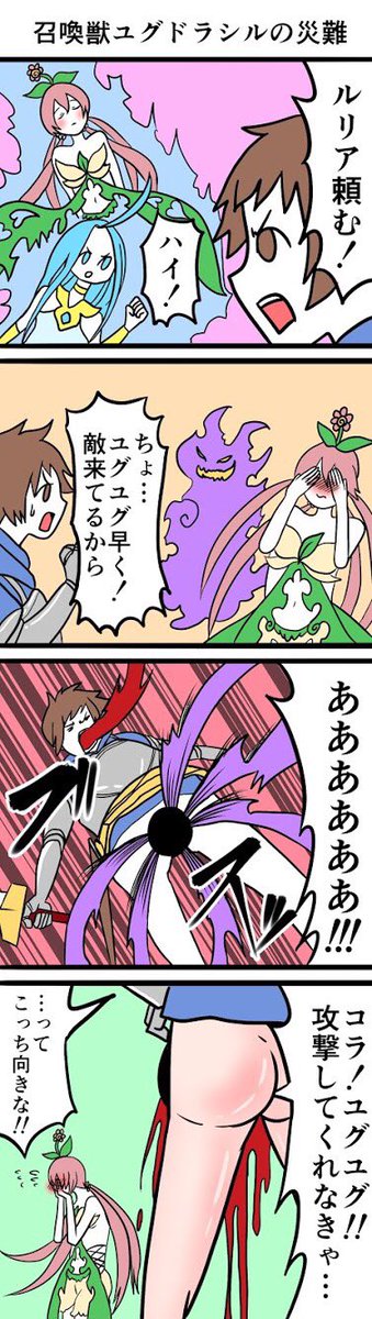 #グラブル
#4コマ漫画

グラブル4コマ詰め合わせ 