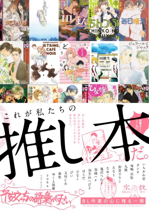 【発売のお知らせ】
本日発売の「BL作家の心に残る一冊」にてエッセイ漫画で参加しております。恐れ多くも大っっっ好きな「アイツの大本命」を紹介させて頂きました……！よろしくお願い致します?‍♀️… 