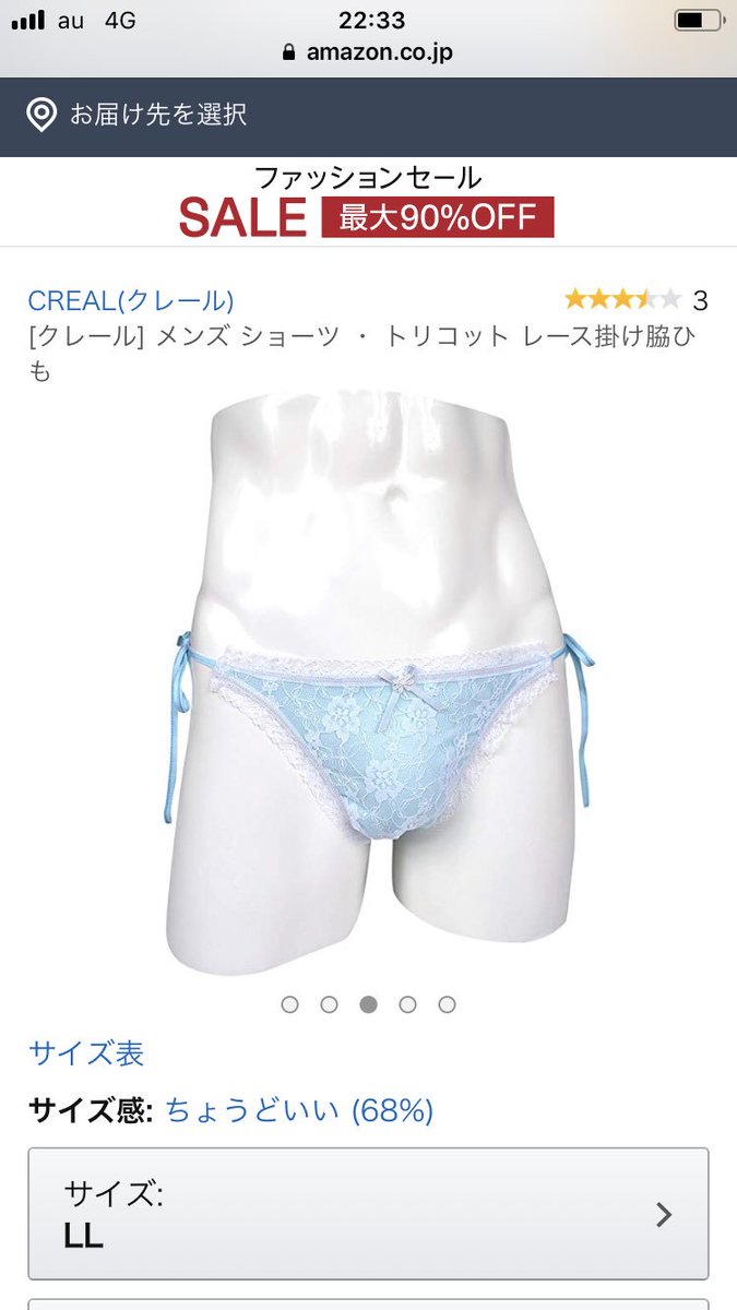 Mikko 衣装製作修羅場 Twitter પર 男性用で可愛いフリルの下着を見ていたら履いてみた感想が的確過ぎて吹いた これ はきやすいんだ Mikko 衣装製作修羅場 Twitter પર 男性用で可愛いフリルの下着を見ていたら履いてみた感想が的確過ぎて吹いた これ はきやすいんだ