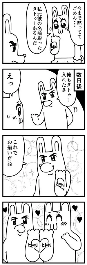 彼女に「元カレのタトゥーが入っている」と告げられた彼氏は！？まさかの行動に衝撃ｗｗｗ