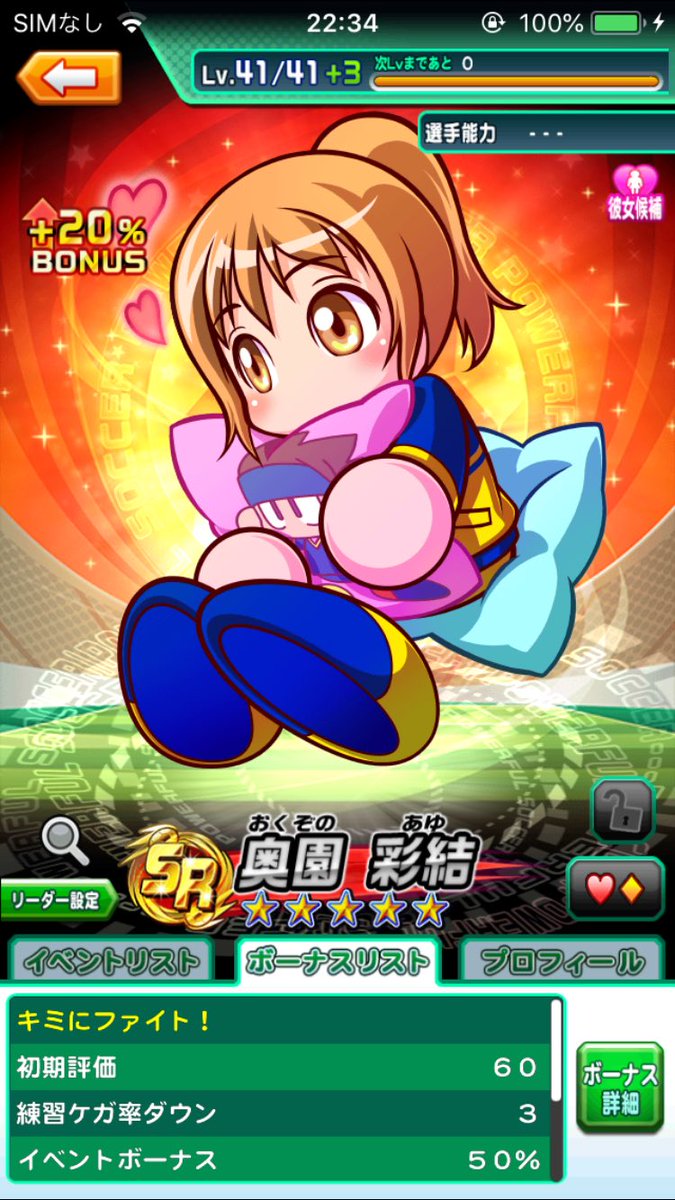 タクルル パワサカとffbe幻影戦争 パワサカ もパワプロも本当に女の子キャラが魅力的で困る ὢ 後ろイベで なでしこアンケート取ったけど前イベならサッキー人気集まりそうだよね あゆちゃん海皇だとラブパ実感出来ないけど龍宮だと本当にエグい