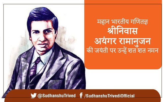 Saluting to legendary mathematician Srinivasa Ramanujan on his birth anniversary, who has given new heights to modern mathematics adding prestige to the glory of our country Bharat the ancient birth place of the foundation of modern mathematics.