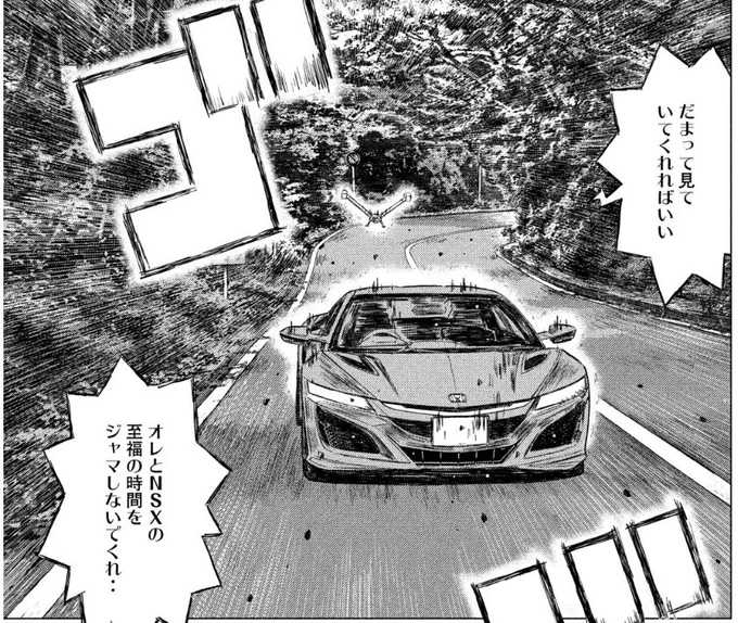 本日発売のヤングマガジンに第51話掲載です。第1戦は下位に沈んだ前園和宏。第2戦は、あの車に乗りかえ出走です!
そして、単行本第4巻は1月4日(金)発売! ステッカー付き特装版も同時発売。アマゾンにも書影出ました。オーバー! #MFゴースト   #頭文字D #ハチロク  #NSX https://t.co/0oWvA8UxW0 