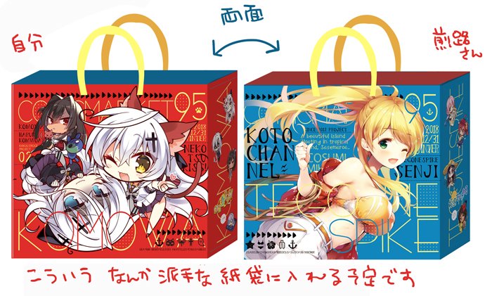 おしながきは明日ですが合同グッズセットがありましてこれを先に!こも輪とてごねスパイクの新刊2冊+会場限定のおまけいろいろ本+こういったものが入ってますーという詳細です。(デザインはおしながきにより力尽きた) 