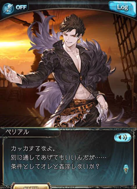 #グラブル
#4コマ
ベリアルthe4コマ 