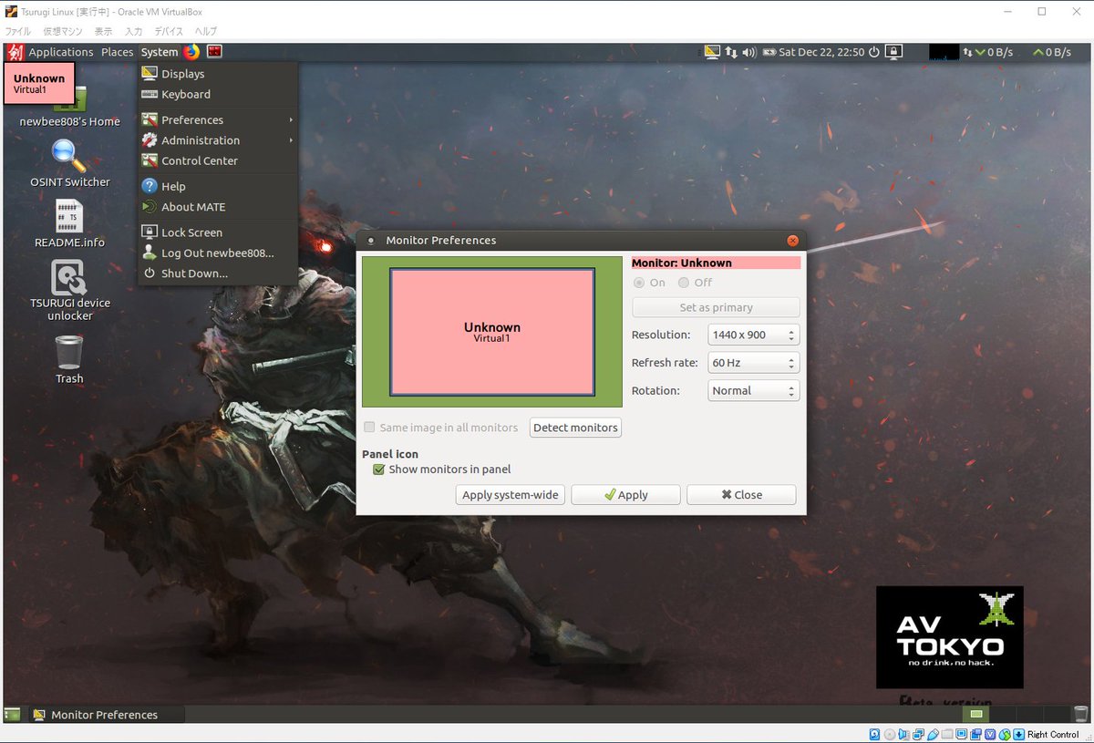 catnap707's tweet image. [System]-&amp;gt;[Displays]で解像度を変更できます。
#TsurugiLinux