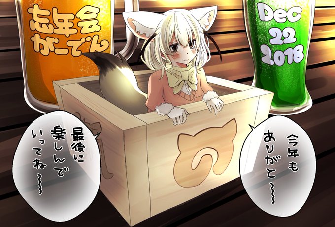 実は忘年会がーでんの名札裏と寄せ書き中央に寄稿させて頂きましたの図
運営の皆さんを始め今日はありがとうございました

#忘年会がーでん2 