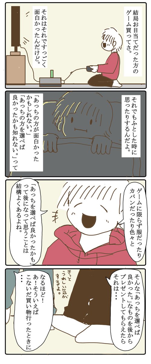 男たちの相談。 