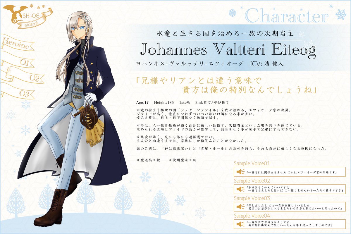 mrlizi's tweet photo. @SHOG_kk4
❅氷雪の竜と精霊の民❅
【氷雪の一族】
ヨハンネス=ヴァルッテリ=エツィオーグ(Johannes=Valtteri=Eiteog)
#SHOG_CS
#氷雪の竜と精霊の民
#りゅうたみ https://t.co/OCGw2S7L7I