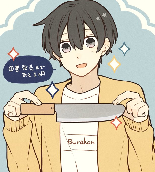 腐男子家族のtwitterイラスト検索結果 古い順