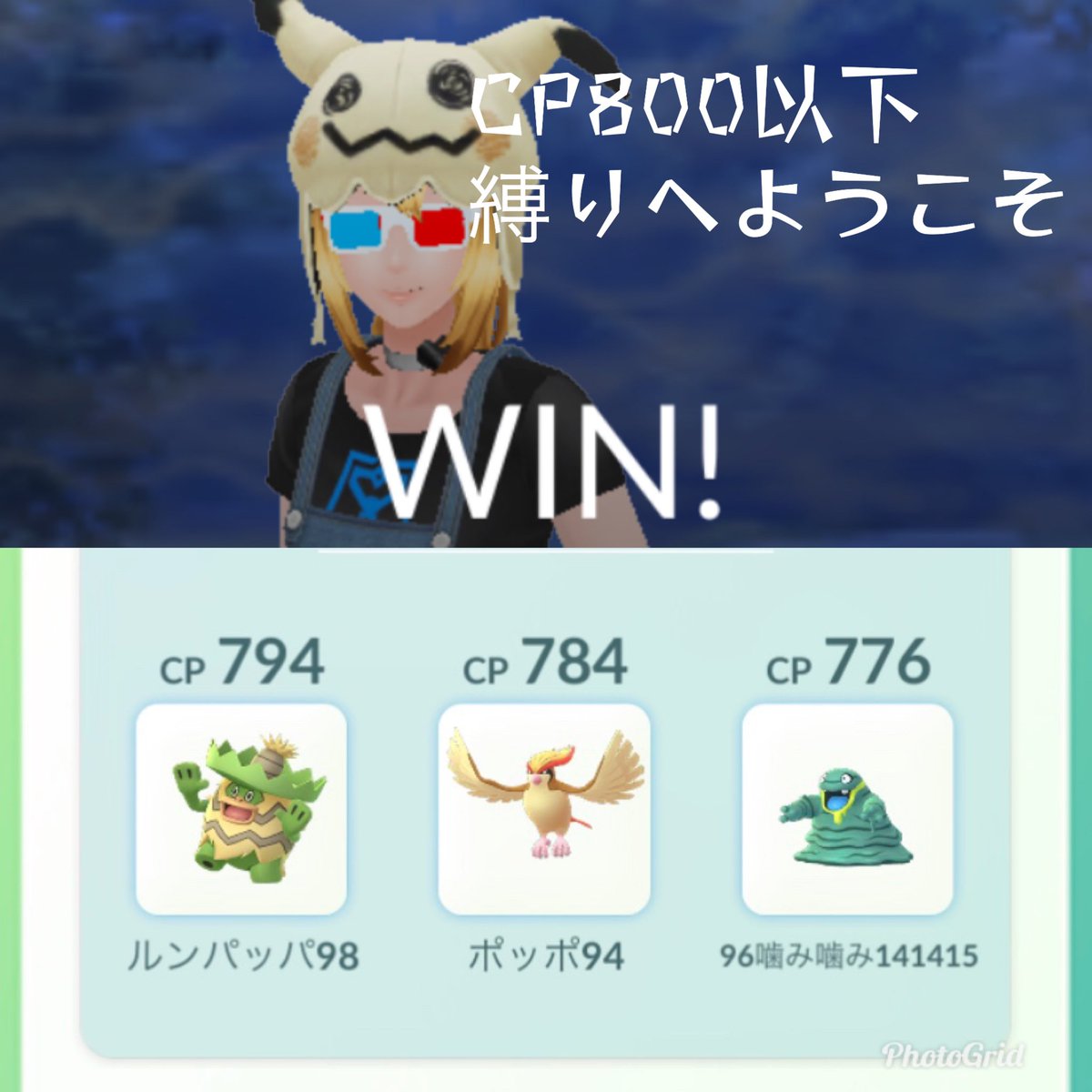 ゴー 対戦 ポケモン