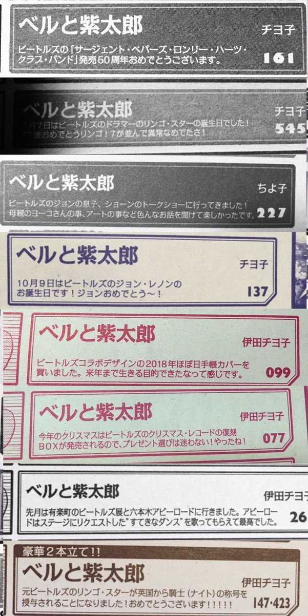 最近、ビートルズが好きなの？リンゴスターが好きなの？というリプライをいただくのですが、大大大好きです。生きがいです。
これは、月刊あすかに毎月掲載される巻末目次コメントなんですが、連載第一回から2年間ビートルズのことしか喋らないと… 