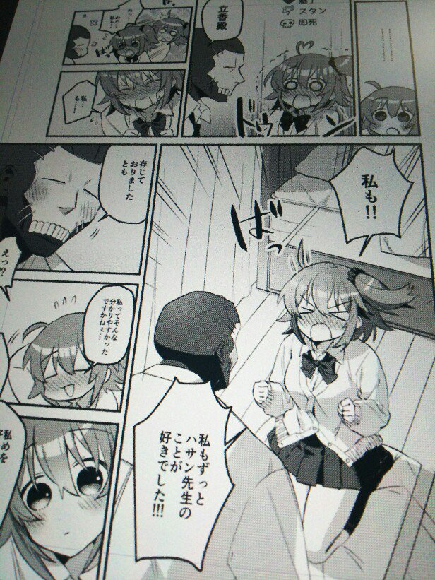 ぐだ子ちゃんの人数が一番多い 