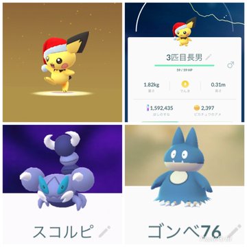 ガチャ詐欺イベント ポケモンgoホリデー 終了 ｗｗｗもちろんリーシャン タマンタ持ってるよね ポケモンgo 要望go