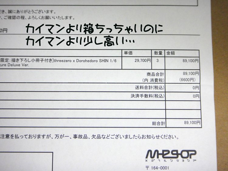 今更
心さんフィッギャー♪ 