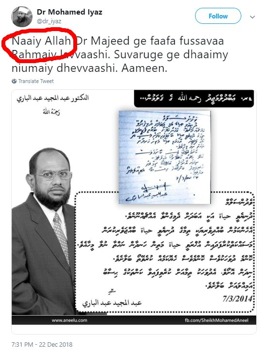 AabidhaAli's tweet photo. @dr_iyaz https://t.co/OFfKGOopaG