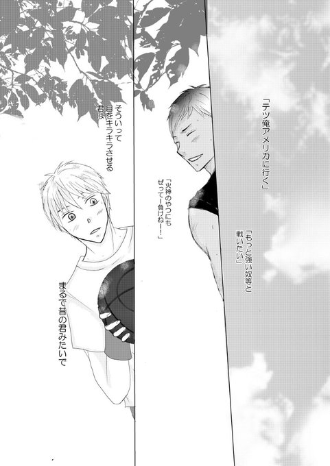 青峰大輝のtwitterイラスト検索結果 青峰大輝のtwitterイラスト検索結果