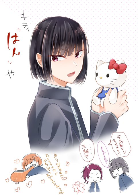 サンリオ男子のtwitterイラスト検索結果 古い順