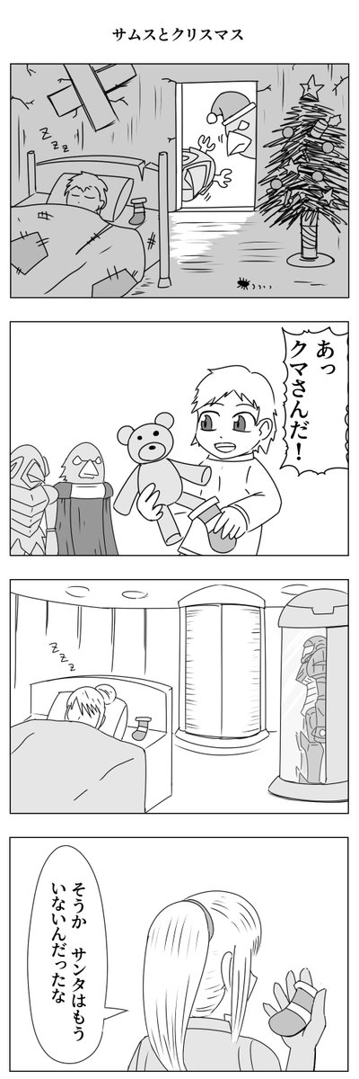 サムスと鳥人族の漫画 