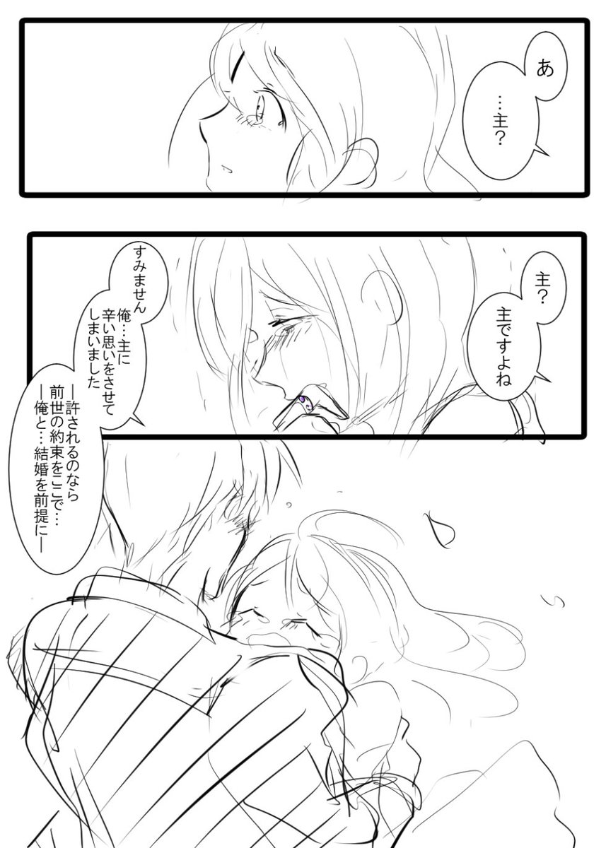 #へしさに版深夜のお絵描き60分一本勝負
お題:プレゼント・遠距離恋愛
※女審神者
入学から3か月で引っ越した泣きべそ少女からのプレゼント
