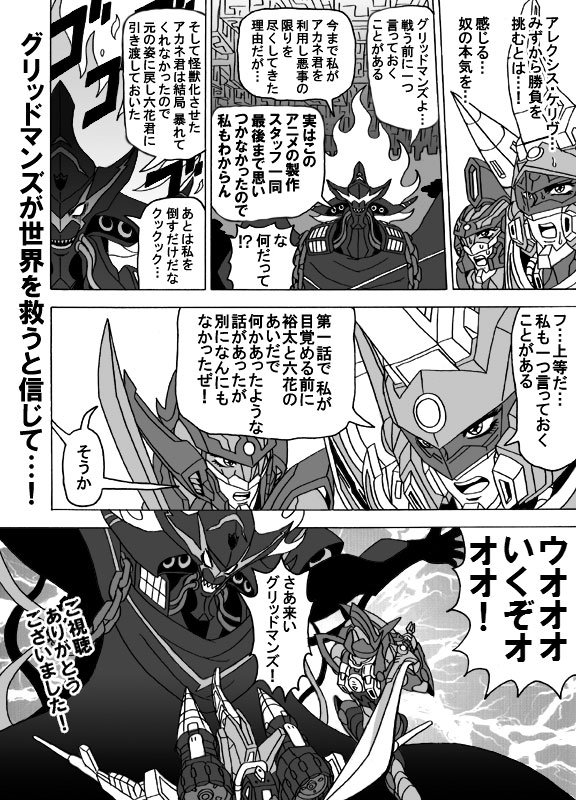 ソードマスターヤマト Twitter Search