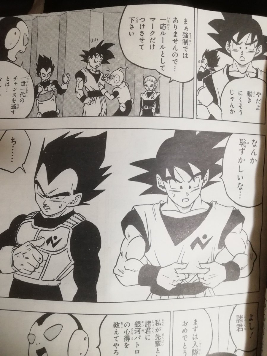 ブラックロゼ Db豆知識 Pe Twitter ドラゴンボール超 Vジャンプの漫画版 新章 銀河パトロール囚人編 強敵のモロと得たいの知らない仲間のメルス T Co Ndgupj9ugp ドラゴンボール超 Dragonballsuper 漫画 Dragonballsuperbroly T Co Ch6qddhcid