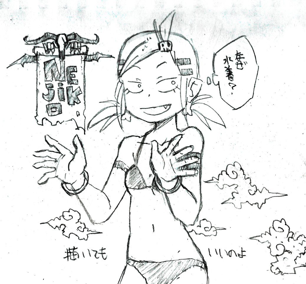 なぜなのか 