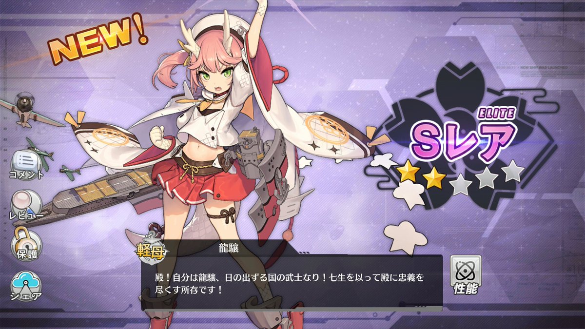 出雲 アズールレーン Twitter Search 出雲 アズールレーン Twitter Search