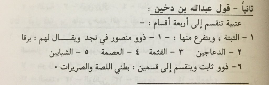 عقاب الشيباني tweet media