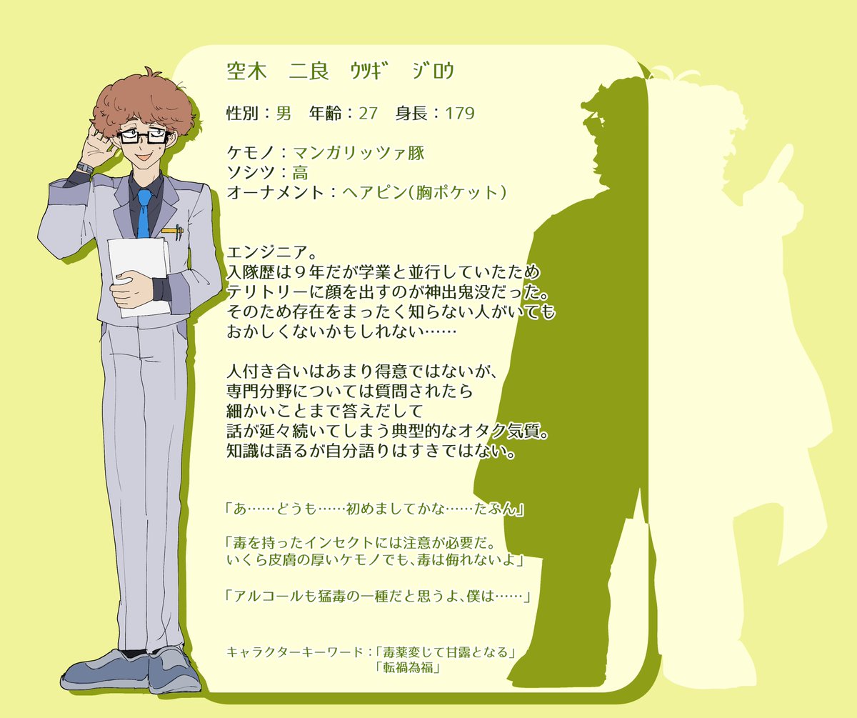 amagawayoruto's tweet photo. 【@FangST_TL 】こちらの企画に５人目失礼します。
たまにブヒッとなっちゃうエンジニアです。
不備や問題等ございましたらご指摘いただけたら幸いです
詳細等、後々ツリーで追加していく予定です。

#ファングスター_CS 
#ファングスター_エンジニア https://t.co/0efOE8nF18