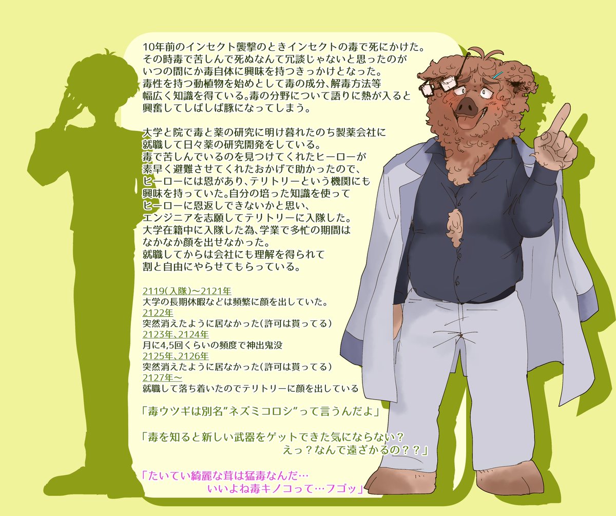 amagawayoruto's tweet photo. 【@FangST_TL 】こちらの企画に５人目失礼します。
たまにブヒッとなっちゃうエンジニアです。
不備や問題等ございましたらご指摘いただけたら幸いです
詳細等、後々ツリーで追加していく予定です。

#ファングスター_CS 
#ファングスター_エンジニア https://t.co/0efOE8nF18