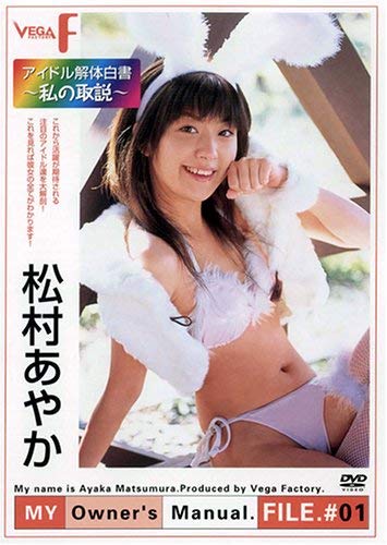 松永あやか 松永あやか