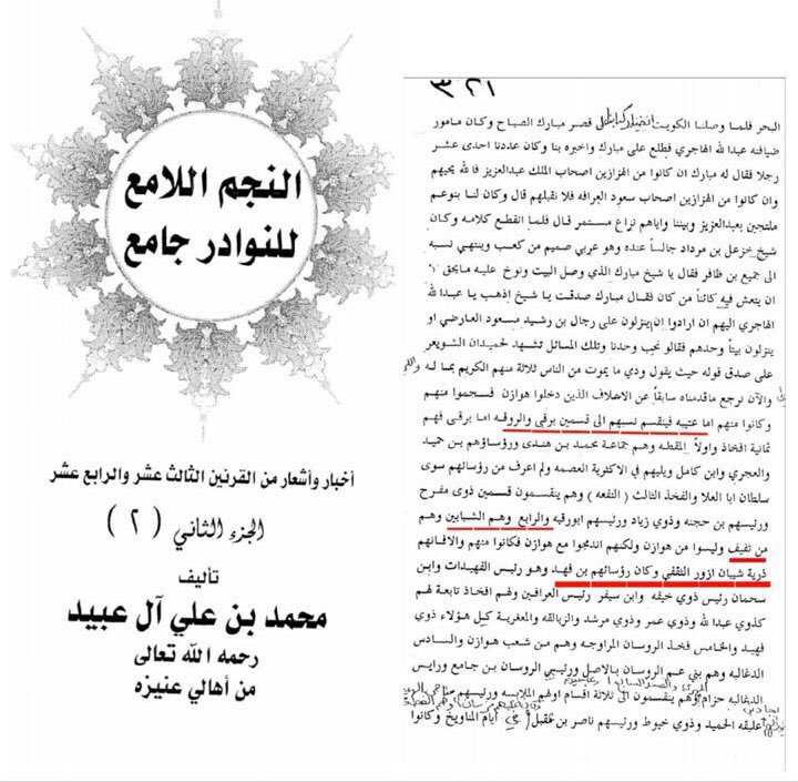 عقاب الشيباني tweet media