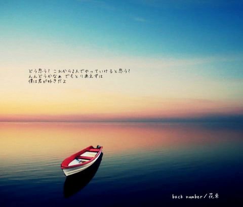 ট ইট র Back Number歌詞が好き どう思う これから二人でやっていけると思う んんどうかなぁ でもとりあえずは 僕は君が好きだよ 花束 Backnumber ট ইট র Back Number歌詞が好き どう思う これから二人でやっていけると思う んんどうかなぁ でもとりあえずは 僕は君が好きだよ 花束 Backnumber