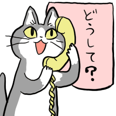 電話猫のtwitterイラスト検索結果 電話猫のtwitterイラスト検索結果